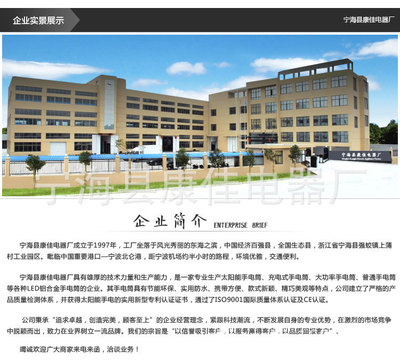 探索寧海縣康佳電器廠 正品強光變焦手電筒的技術解析與應用前景